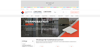Корпоративный сайт по изготовлению емкостного оборудования и металлоконструкций "СанТехРезерв"