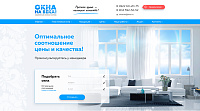Окна на Века