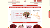 Интернет-магазин цветов МосЦветТорг