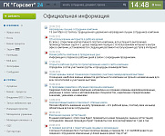 Внедрение корпоративного портала для группы компаний "Горсвет-регион"