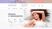 Матрас 33