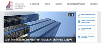 Управление служебными зданиями