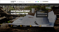 ООО "Капстрой Групп"