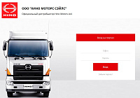 Дилерский портал HINO (Toyota group)