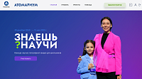 Международный конкурс "Знаешь?Научи!"