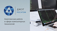 Сайт российской IT-компании
