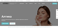 Сайт клиники эстетической медицины «Алтика»