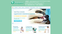Ветеринарная стоматологическая клиника «ЗООДЕНТ» при Московской государственной академии ветеринарной медицины и биотехнологии имени К.И. Скрябина
