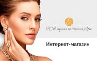 Ювелирная компания АРТ