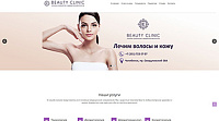 Beauty Clinic - клиника трихологии и дерматокосметологии