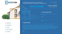 СПЕЦСТРОЙКОНСТРУКЦИЯ | Производственно-строительная компания