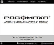 Росомаха | Алюминиевые водометные катера