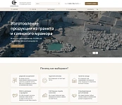 «ГРАНИТРЕЙД»: изделия из натурального гранита (готовые и на заказ)