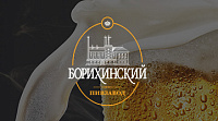 Сайт "Борихинский пивоваренный завод"