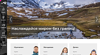 Корпоративный сайт-каталог производителя одежды "Росомаха"