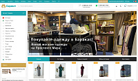 Интернет-магазин "Баракат"