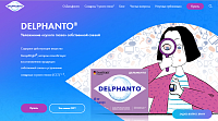 DELPHANTO®  -  БАД для решения проблемы синдрома сухого глаза (ССГ).