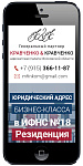 Лендинг Генерального партнера Кравченко и Кравченко адвокатская палата московской области