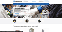 ЭнергоПром: производство высоковольтного оборудования