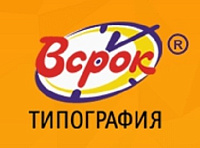 Типография Всрок