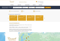 Управляющая компания «Cronwell Management Ltd.»