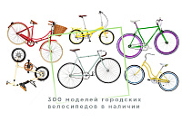 Велокультура