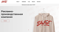 Компания SkyFest