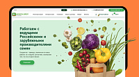 Разработка интернет-магазина семян Аэлита-орел