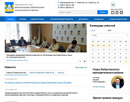 Разработка сайта для Администрации Любытинского муниципального района