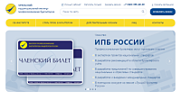 УРАЛЬСКИЙ территориальный институт профессиональных бухгалтеров