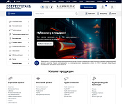 Эверестсталь