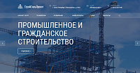 Разработка сайта строительной компании "СтройСтальПроект"