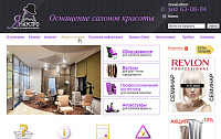 Компания «Ямаэстро»