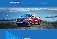АО «БЕЛЗАН»