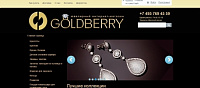 Интернет-магазин GoldBerry