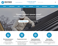 Кровельные работы в Москве и области. Монтаж и ремонт кровли