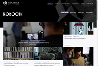 Разработка корпоративного сайта для Свердловской киностудии