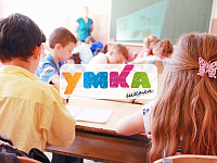 Умка Школа - частная школа в Красноярске