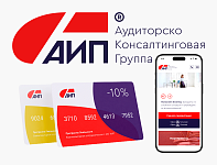 Разработка корпоративного сайта аудиторско-консалтинговой группы «Аудит и право»