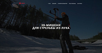 3D-мишени для стрельбы из лука