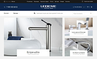 Официальный магазин Ledeme