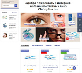 Интернет-магазин Cluboptica.ru
