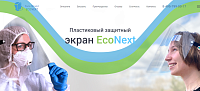 Пластиковый защитный экран Econext