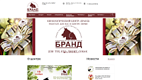 ПКОО Кинологический центр «БРАНД»