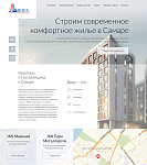 Сайт строительной компании «Вира» Самара