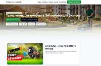 B2B для УК и девелоперов • Казань