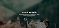 Сайт для пасеки AltaiHoney