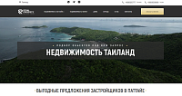 Сайт агентства недвижимости в Таиланде