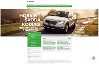 Официальный дилер SKODA "Евразия"