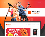Интернет-магазин "Юпорт техника"